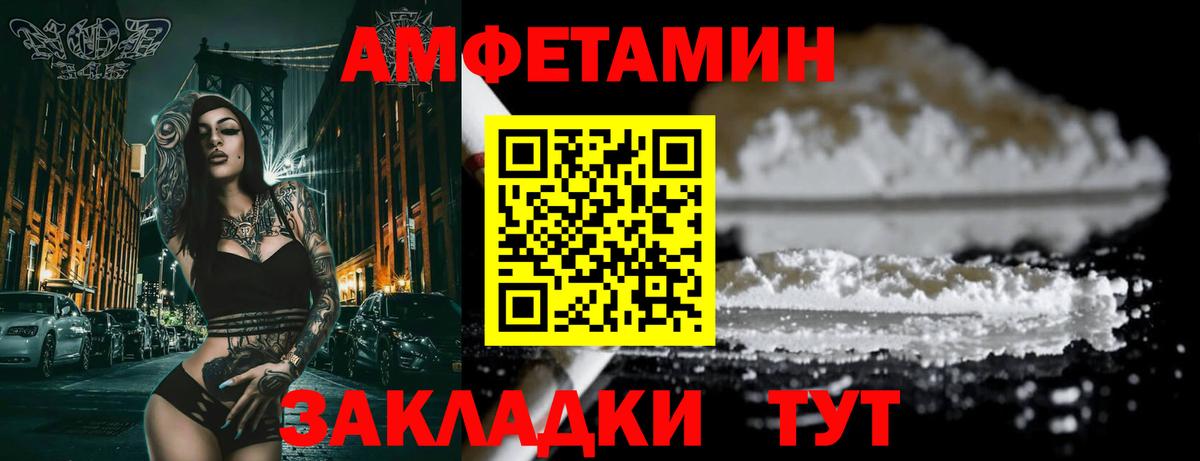 АМФ  Вход с VPN  Чебаркуль  Amphetamine 97% 