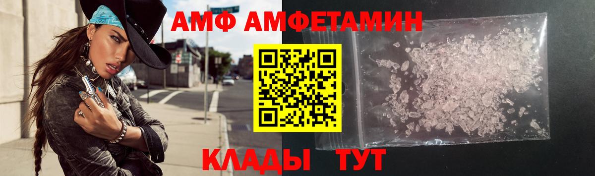 АМФ Розовый Чебаркуль