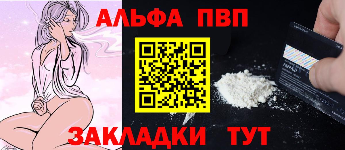 A PVP мука  А ПВП СК  Вход с VPN  Чебаркуль  APVP  APVP Соль 