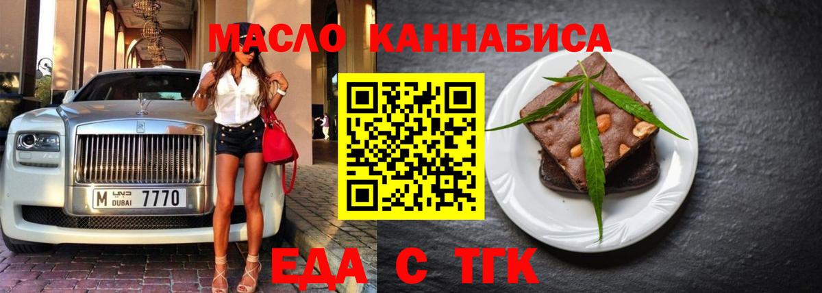 Печенье с ТГК конопля Чебаркуль