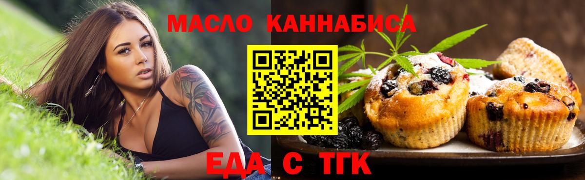 Печенье с ТГК конопля  Вход с VPN  Чебаркуль 