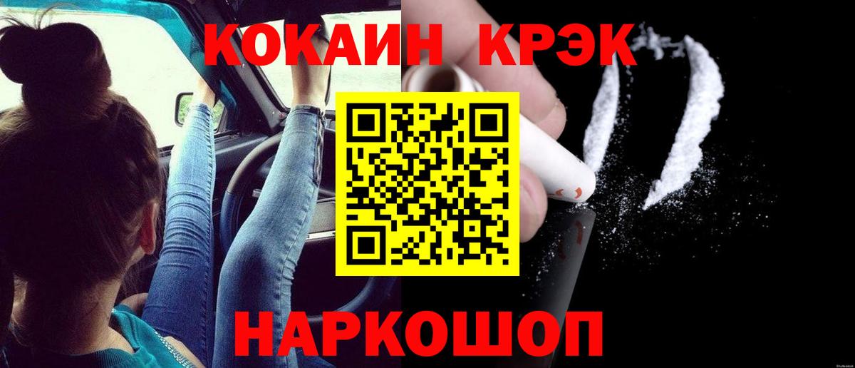 Кокаин  Вход с VPN  Чебаркуль  КОКАИН Перу  Cocaine FishScale 