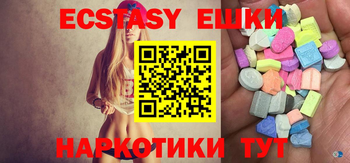 Чебаркуль  ЭКСТАЗИ ешки  Вход с VPN  Экстази 250 мг 