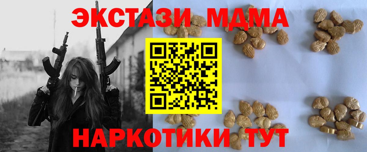MDMA Molly  Вход с VPN  Чебаркуль 