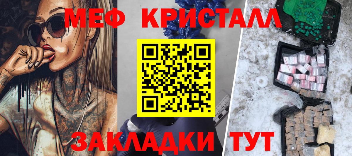 МЕФ кристаллы Чебаркуль