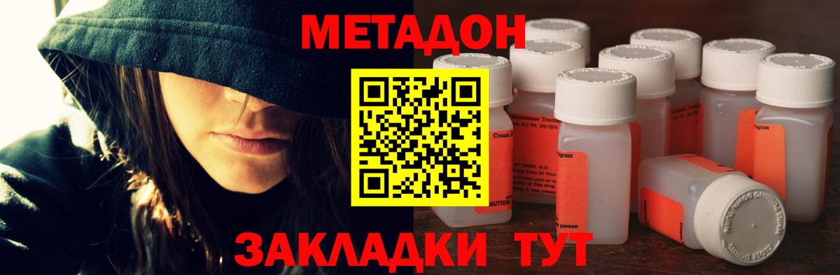 Чебаркуль  Метадон methadone  МЕТАДОН VHQ  Вход с VPN 