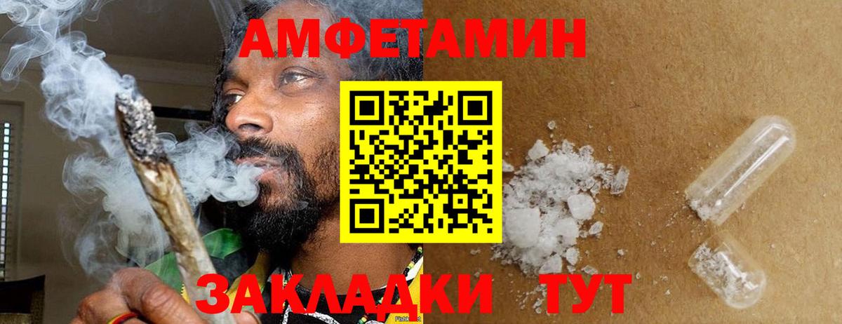 МЕТАМФЕТАМИН Декстрометамфетамин 99.9%  Вход с VPN  Чебаркуль 