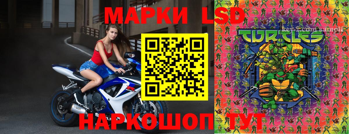 Марки NBOMe 1,5мг Чебаркуль