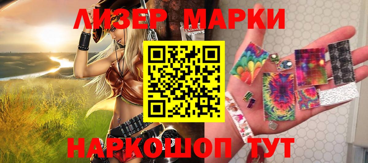 Марки N-bome 1500мкг  Вход с VPN  Чебаркуль  Марки N-bome 1500мкг 