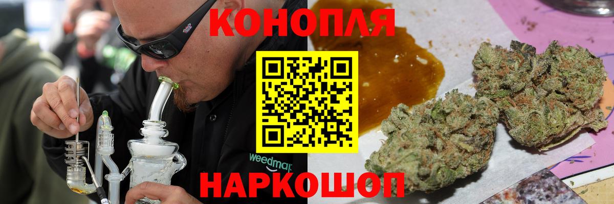 Марихуана Ganja  Канабис Ganja  Бошки Шишки тримм  Канабис гибрид  Вход с VPN  Чебаркуль 